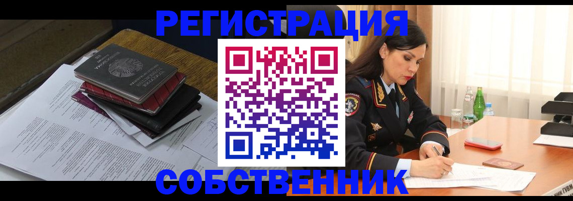 временная регистрация купить в Будённовске