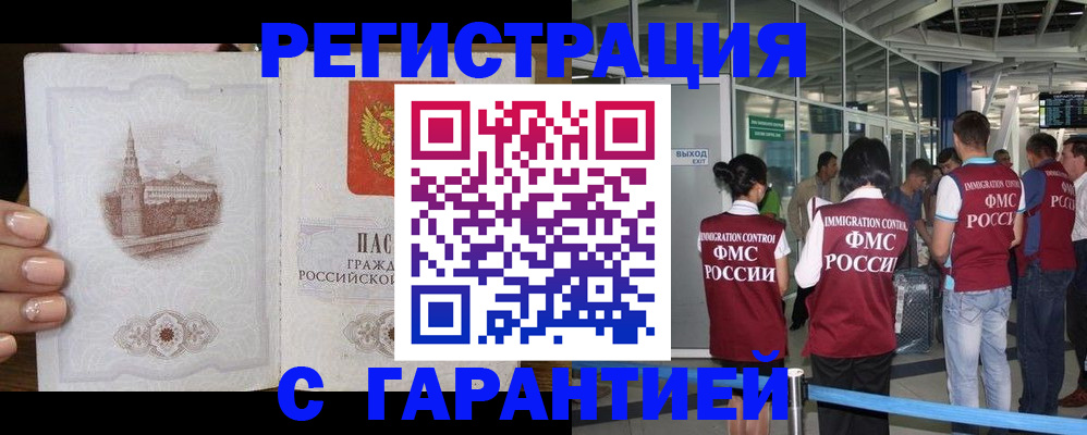 где прописаться в Будённовске